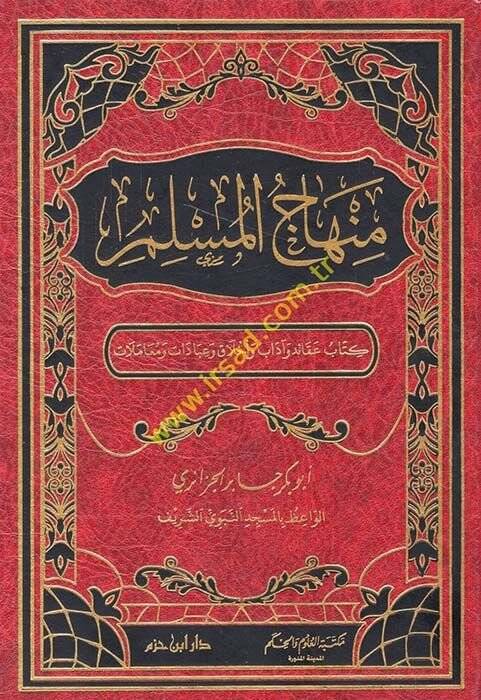 Minhacül-Müslim Akaid ve Adab ve Ahlak ve İbadat ve Muamelat - منهاج المسلم عقائد وآداب وأخلاق وعبادات ومعاملات - 1