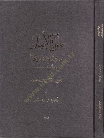 Miratül-Ezman  - مرآة الأزمان