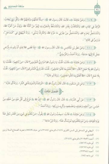 Mişkatül-Mesabih  - مشكاة المصابيح - 3