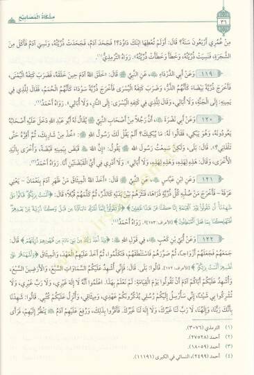 Mişkatül-Mesabih  - مشكاة المصابيح - 4