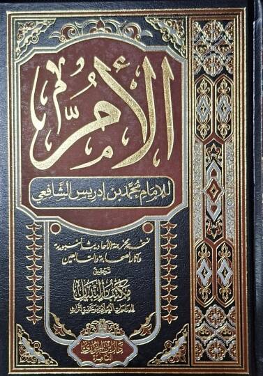 Mişkatül-Mesabih - مشكاة المصابيح ومعه مقدمة في مصطلحات علم الحديث لعبد الحق الدهلوي , الإكمال في أسماء الرجال للخطيب التبريزي