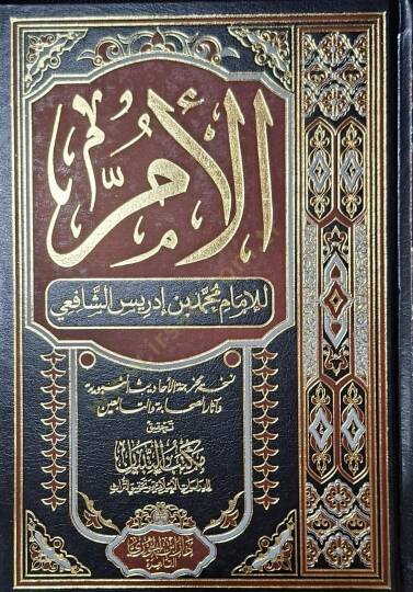 Mişkatül-Mesabih  - مشكاة المصابيح ومعه مقدمة في مصطلحات علم الحديث لعبد الحق الدهلوي , الإكمال في أسماء الرجال للخطيب التبريزي