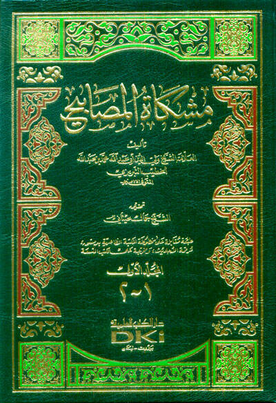 Mişkatül-Mesabih - مشكاة المصابيح - 1