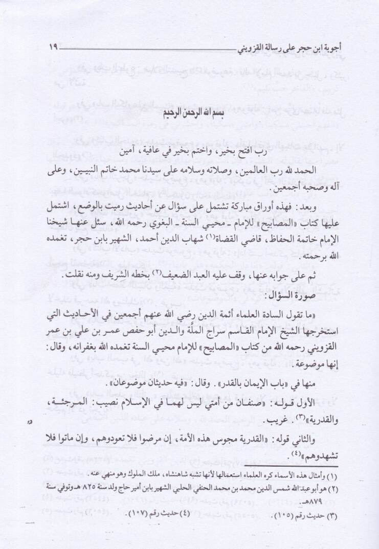 Mişkatül-Mesabih  - مشكاة المصابيح - 3