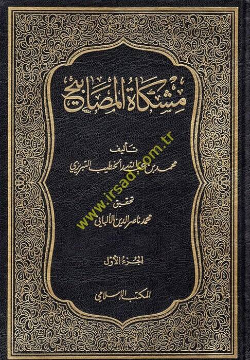 Mişkatül-Mesabih  - مشكاة المصابيح - 1