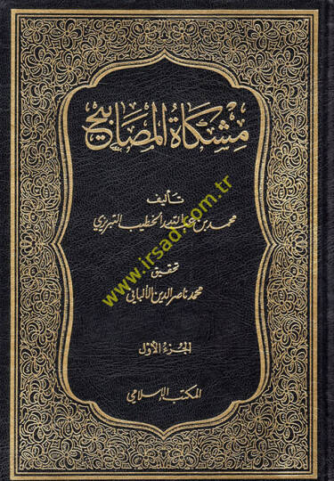 Mişkatül-Mesabih - مشكاة المصابيح