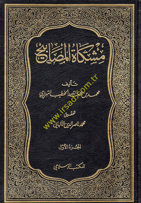 Mişkatül-Mesabih - مشكاة المصابيح - 1