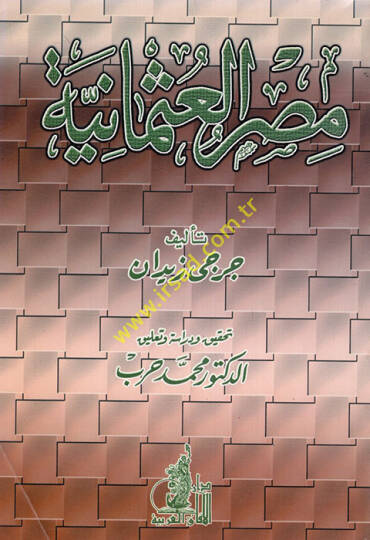 Mısrül-Osmaniyye  - مصر العثمانية