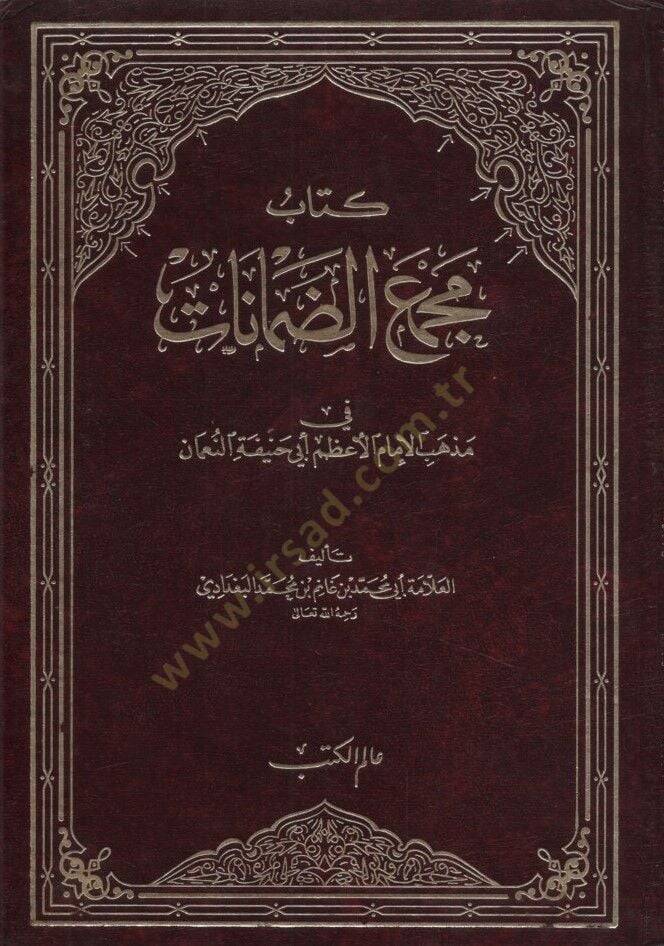 Mecmaüd-Damanat - مجمع الضمانات - 1