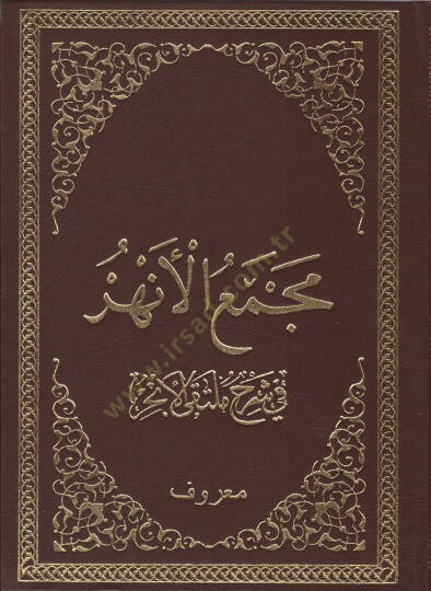 Mecmaul enhar Fi Şerhi Mültekal ebhar - مجمع الأنهر في شرح ملتقى الأبحر