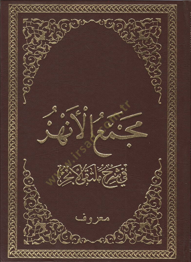 Mecmaul enhar Fi Şerhi Mültekal ebhar - مجمع الأنهر في شرح ملتقى الأبحر - 1