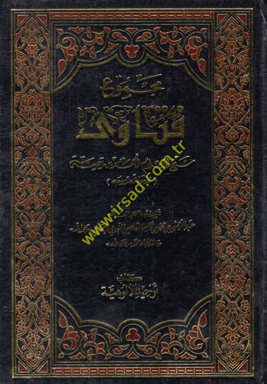 Mecmuu fetava şeyhil-İslam Ahmed b. Teymiyye - مجموع فتاوى شيخ الإسلام احمد بن تيمية