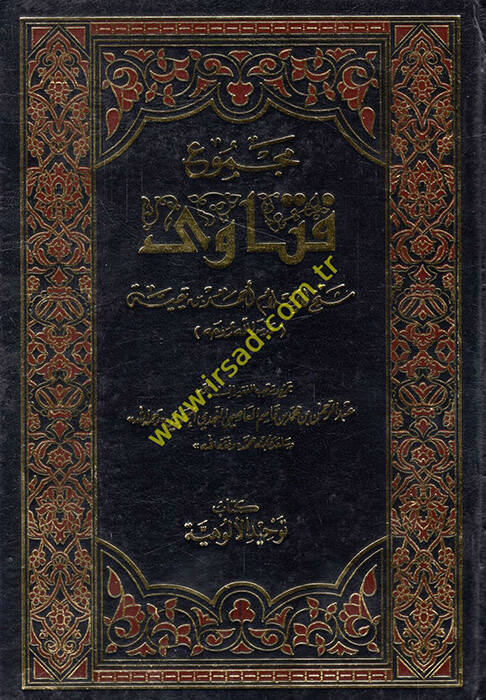 Mecmuu fetava şeyhil-İslam Ahmed b. Teymiyye - مجموع فتاوى شيخ الإسلام احمد بن تيمية - 1