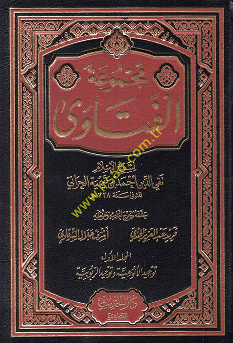 Mecmuatül-Fetava - مجموعة الفتاوى - 1