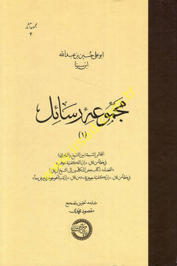Mecmuatu resail  - مجموعة رسائل