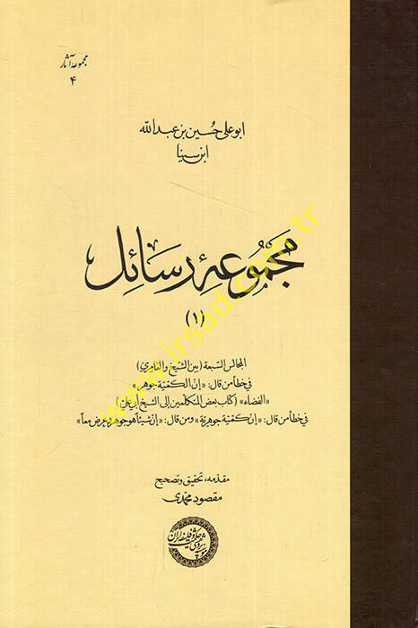 Mecmuatu resail  - مجموعة رسائل - 1