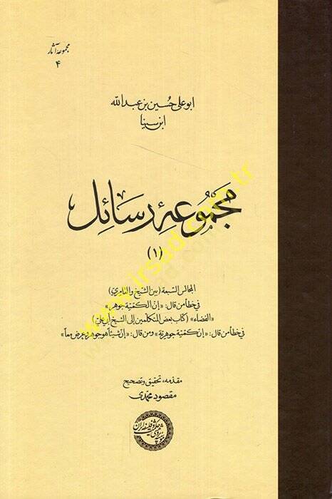 Mecmuatu resail  - مجموعة رسائل - 1