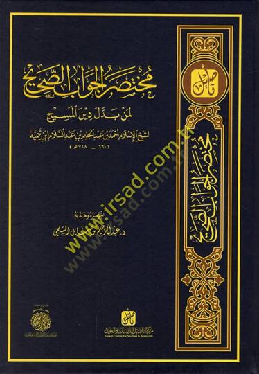 Muhtasarül-cevabis-sahih li-men beddele dinel-Mesih  - مختصر الجواب الصحيح لمن بدل دين المسيح