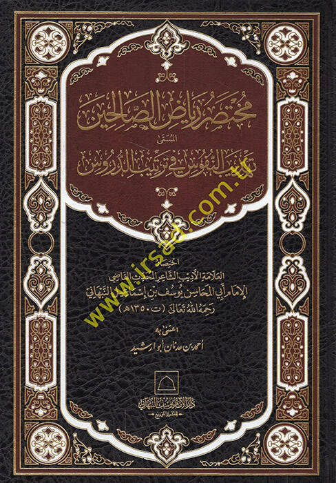 Muhtasaru Riyazis-Salihin el-Müsemma Tehzibün-Nüfus fi Tertibid-Dürus - مختصر رياض الصالحين المسمى تهذيب النفوس في ترتيب الدروس - 1