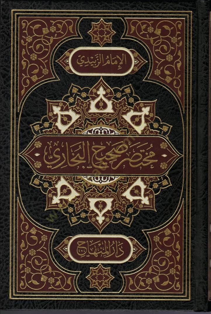 Muhtasar sahih el-Buhari - مختصر صحيح البخاري - 1
