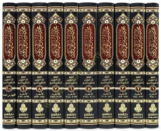 Muhtasaru Süneni Ebi Davud ve aleyhi havaşihül-kaymetil-müsemmat el-iddül-mevrud fi havaşi Süneni Ebi Davud  - مختصر سنن أبي داود وعليه حواشيه القيمة المسماة العد المورود في حواشي سنن أبي داود - 2