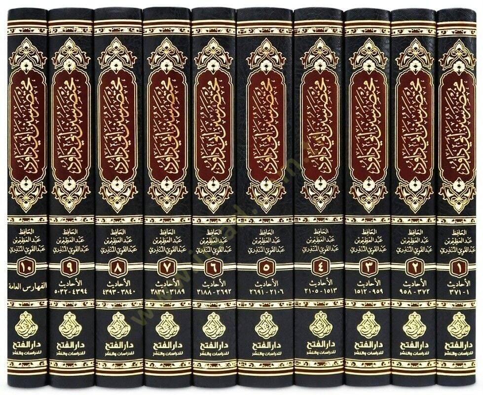 Muhtasaru Süneni Ebi Davud ve aleyhi havaşihül-kaymetil-müsemmat el-iddül-mevrud fi havaşi Süneni Ebi Davud  - مختصر سنن أبي داود وعليه حواشيه القيمة المسماة العد المورود في حواشي سنن أبي داود - 2