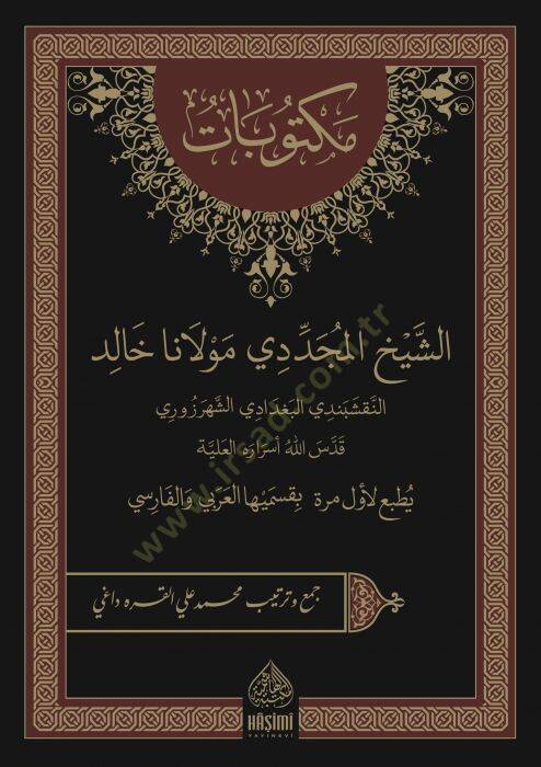 Mektubatüş-Şeyhil-Müceddidi Mevlana Halid - مكتوبات الشيخ المجددي مولانا خالد النقشبندي البغدادي الشهرزوري - 1
