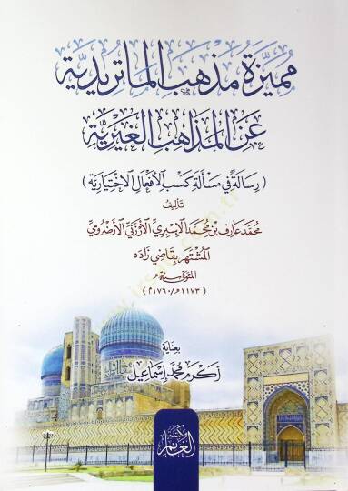 Mumeyyizetü Mezhebil-Maturidiyye alel-Mezahib-il-Gayriyye Risaletün fi Meseleti Kesb-il-Efal-il-İhtiyariyye - مميزة مذهب الماتريدية على المذاهب الغيرية رسالة في مسألة كسب الأفعال الاختيارية