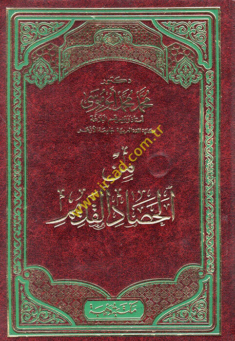 Minel-hasadil-kadim  - من الحصاد القديم - 1