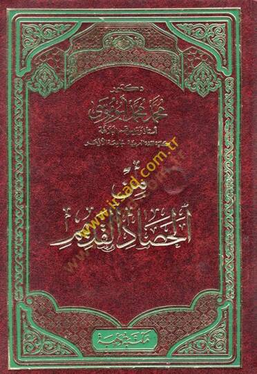 Minel-hasadil-kadim  - من الحصاد القديم