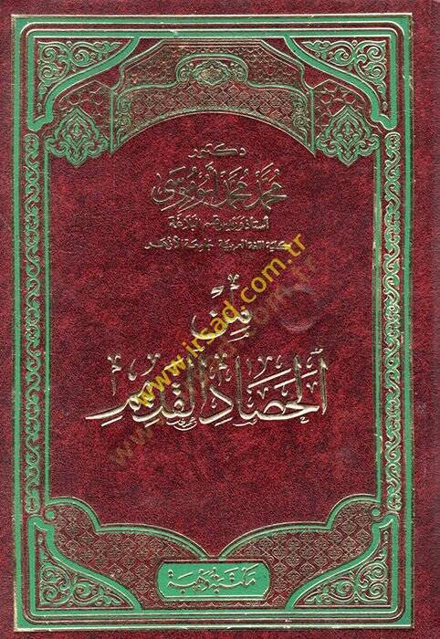 Minel-hasadil-kadim  - من الحصاد القديم - 1