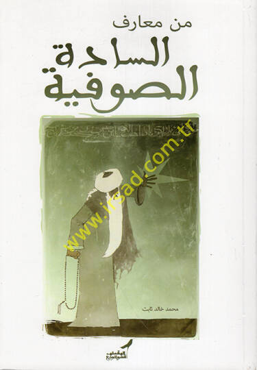 Min Maarifis-Sadetis-Sufiyye  - من معارف السادة الصوفية