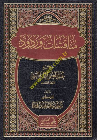 Münakaşat ve rudud maaş-şeyh Abdülgani en-Nablusi  - مناقشات وردود مع الشيخ عبد الغني النابلسي