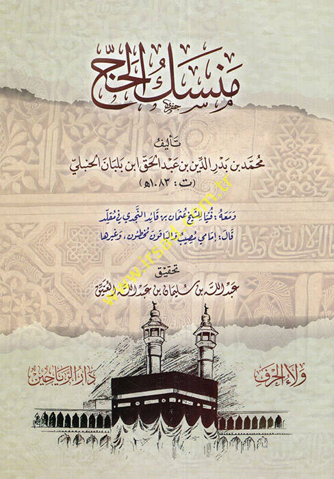 Menasikül-Hac  - منسك الحج - 1