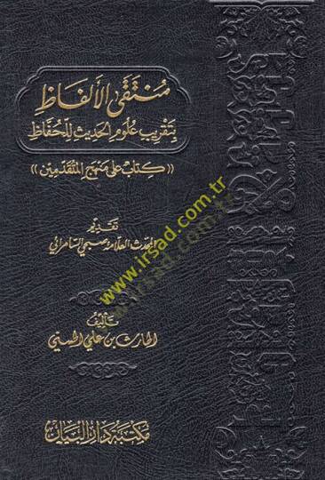 Müntekal-elfaz bi-takribi ulumil-hadis lil-huffaz kitab ala menhecül-mütekaddimin  - منتقى الألفاظ بتقريب علوم الحديث للحفاظ كتاب على منهج المتقدمين