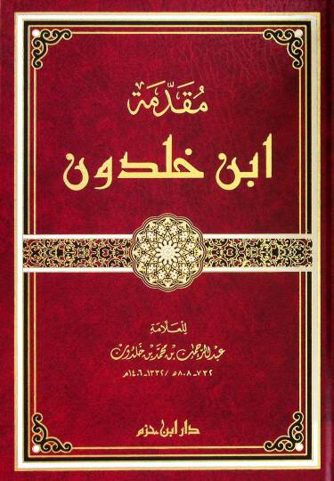 Mukaddimetü İbn Haldun - مقدمة ابن خلدون