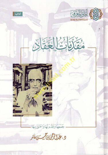 Mukaddimatül-akkad  - مقدمات العقاد