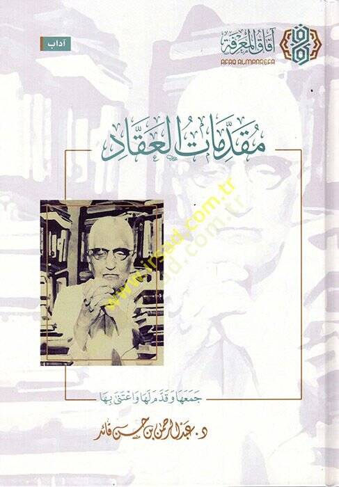 Mukaddimatül-akkad  - مقدمات العقاد - 1