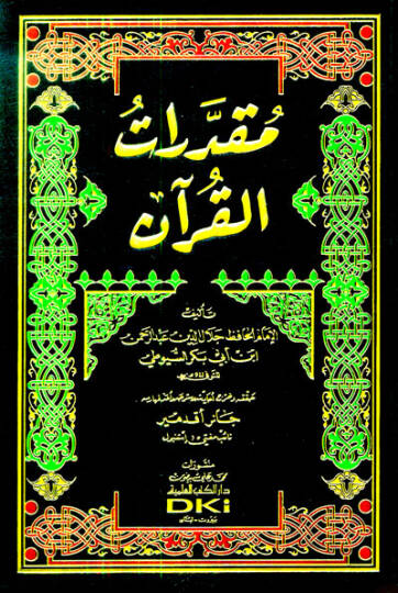 Mukadderatül-Kuran  - مقدرات القرآن