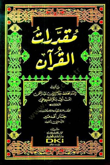 Mukadderatül-Kuran  - مقدرات القرآن