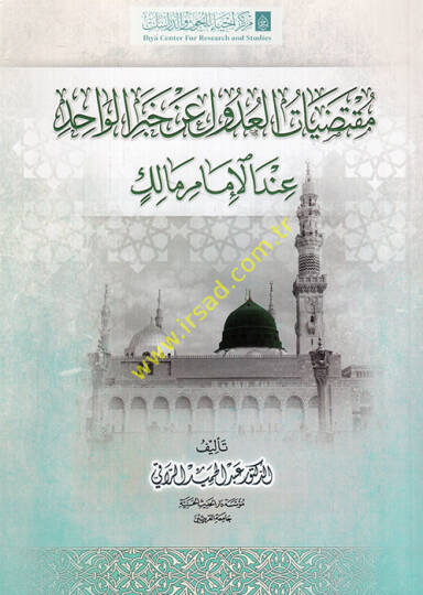 Muktedıyyatül-Udul an Haberil-Vahid İndel-İmam Malik  - مقتضيات العدول عن خبر الواحد عند الإمام مالك