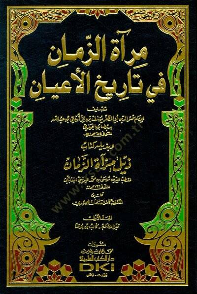 Miraetuz zaman fi tarihil ayan ve yelihi kitab Zeylu Miraetiz zaman - مرآة الزمان في تاريخ الأعيان و يليه كتاب ذيل مرآة الزمان - 1