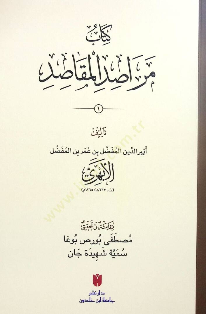 Merasidül-Makasid - مراصد المقاصد - 1
