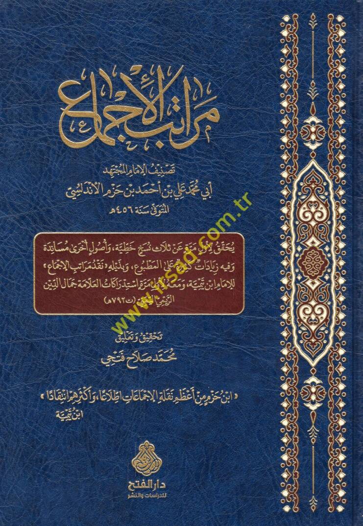Meratibül-icma - مراتب الإجماع - 1