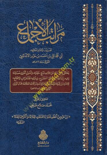 Meratibül-icma  - مراتب الإجماع