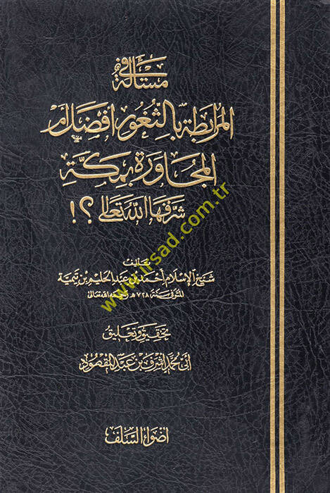 Mesele fil-murabata bis-sugur efdal minel-mücavere bi-Mekke şerrefehallahu Teala - مسألة في المرابطة بالثغور أفضل من المجاورة بمكة شرفها الله تعالى - 1