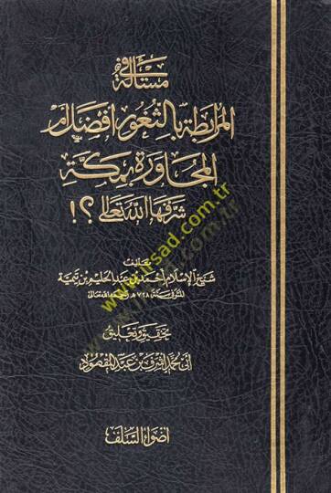 Mesele fil-murabata bis-sugur efdal minel-mücavere bi-Mekke şerrefehallahu Teala  - مسألة في المرابطة بالثغور أفضل من المجاورة بمكة شرفها الله تعالى