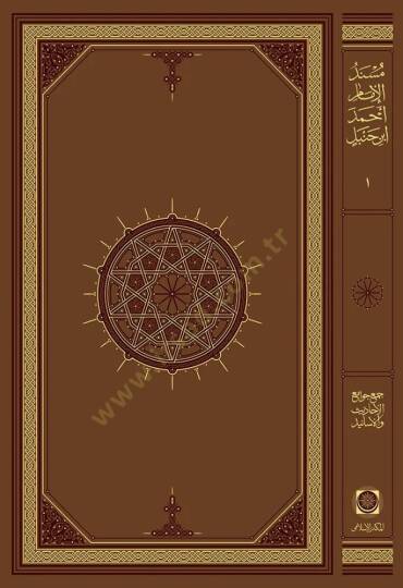 Mesnedü imami ahmed bin hambel  - مسند الإمام أحمد بن حنبل