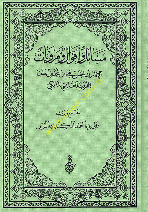 Mesail fi Akval ve Merviyyat - مسائل و أقوال و مرويات الإمام أبي الحسن علي بن محمد بن خلف القروي القابسي المالكي - 1