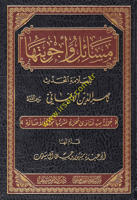 Mesail ve ecvibetuha lil-allame el-muhaddis Nasırüddin el-Elbani  - مسائل وأجوبتها للعلامة المحدث ناصر الدين الألباني - 1